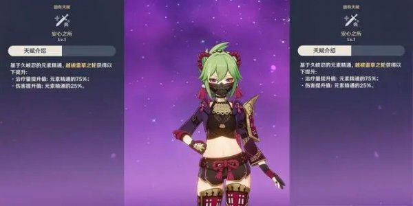 原神|久岐忍聖遺物搭配推薦|武器推薦