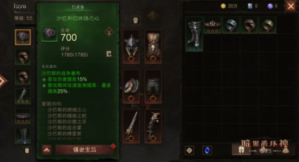 《暗黑破壞神：不朽》精英試煉測試