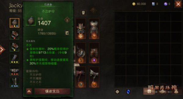 《暗黑破壞神：不朽》精英試煉測試