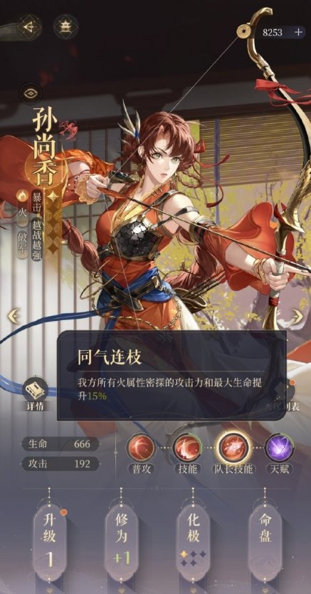 《代號鳶》孫尚香值不值得抽 - 孫尚香抽取建議