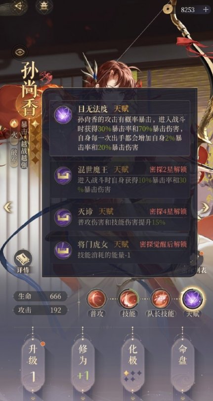 《代號鳶》孫尚香值不值得抽 - 孫尚香抽取建議