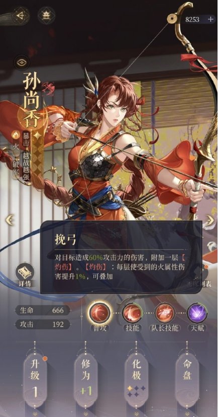 《代號鳶》孫尚香值不值得抽 - 孫尚香抽取建議