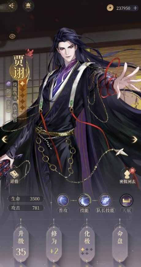 《代號鳶》賈詡陣容推薦攻略