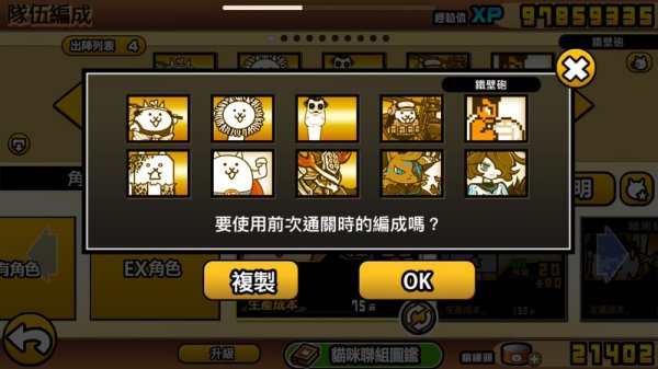 貓咪大戰爭|Fate道場攻略