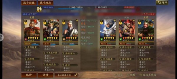 三國志戰略版|武鋒程普陣容推薦