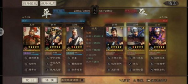 三國志戰略版|武鋒程普陣容推薦