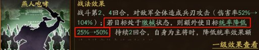 三國志戰略版|蜀盾陣容搭配指南