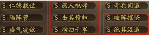 三國志戰略版|蜀盾陣容搭配指南
