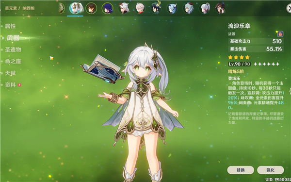 原神3.6草神補命座還是抽妮露