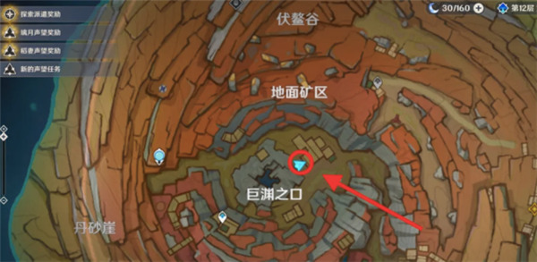 原神3.6千年千岩供物位置|任務詳解