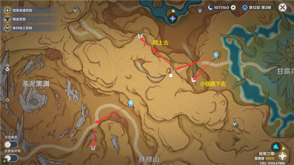 原神3.6丘丘遊俠速刷路線圖一覽