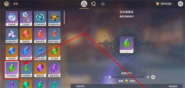 原神3.6生長碧翡碎屑合成方法