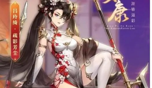 三國志幻想大陸|呂玲綺出遊攻略