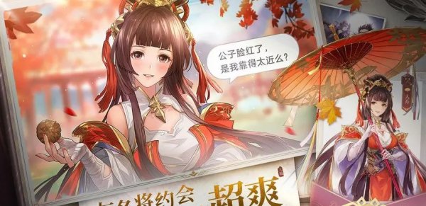 三國志幻想大陸|呂玲綺出遊攻略