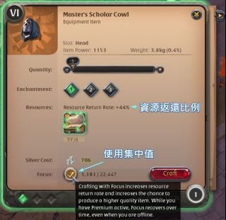 阿爾比恩ol|生活玩家怎麼玩