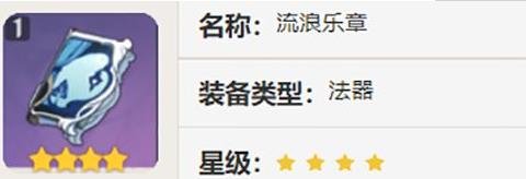 原神|草神平民向武器推薦攻略