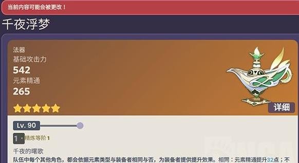 原神|草神平民向武器推薦攻略