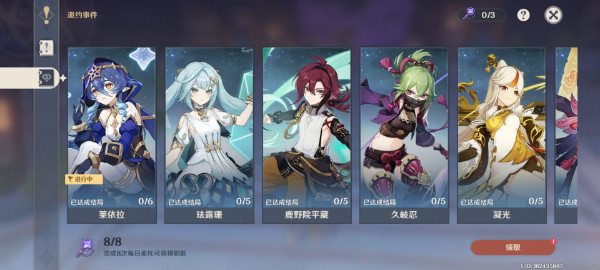 原神3.6邀約任務大全