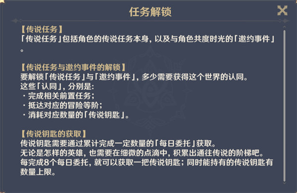 原神3.6邀約任務大全