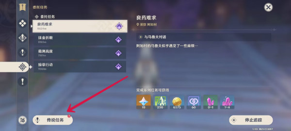 原神3.6邀約任務大全