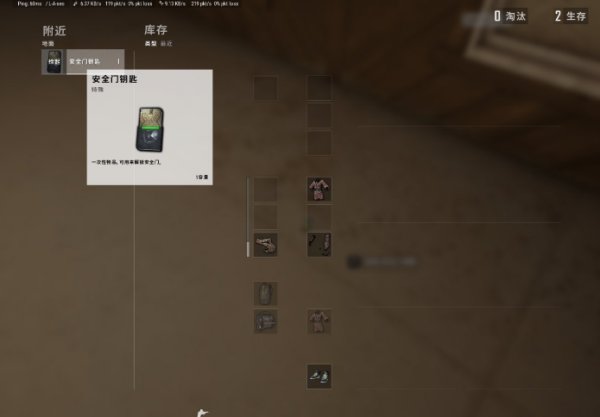 PUBG安全門鑰匙位置大全|帝斯頓24處安全門位置攻略