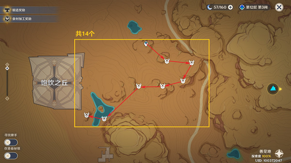 原神3.6射手丘丘人位置分佈一覽