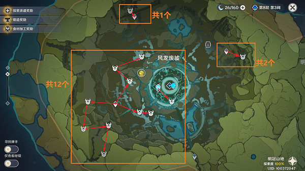 原神3.6丘丘薩滿位置分佈一覽