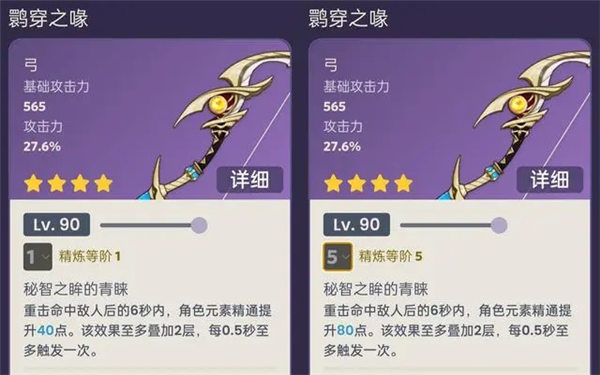 原神3.7活動武器強度屬性一覽