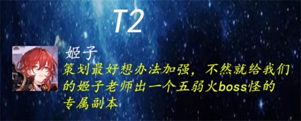 崩壞星穹鐵道|五星角色強度排行榜一覽