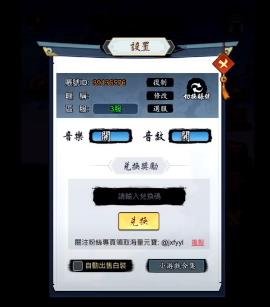 劍俠風雲|最新兑换码禮包碼序號分享