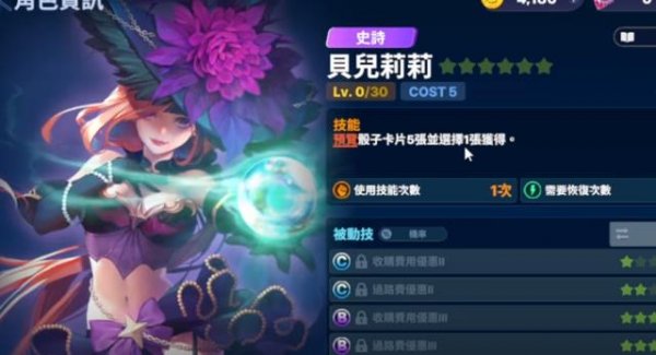 旅遊大亨2|首抽T0角色推薦