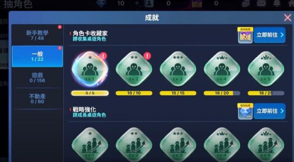 旅遊大亨2|刷首抽方法教程