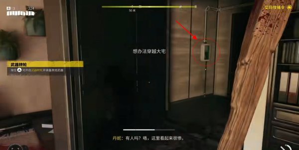 死亡之島2|第一章早上好全流程攻略
