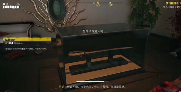 死亡之島2|第一章早上好全流程攻略