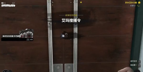 死亡之島2|第一章早上好全流程攻略