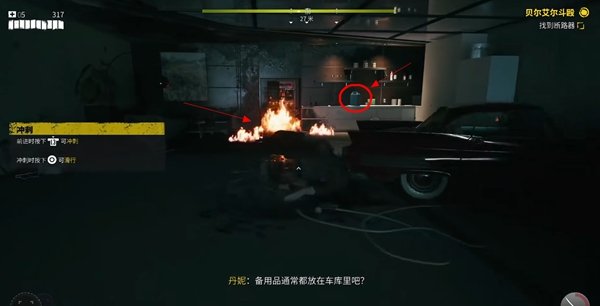 死亡之島2|第一章早上好全流程攻略