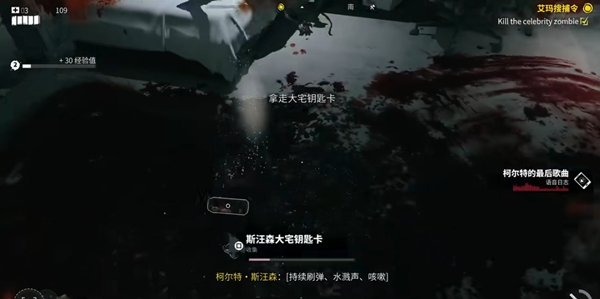 死亡之島2|第一章早上好全流程攻略