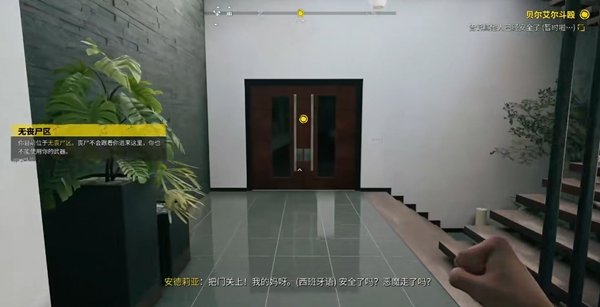 死亡之島2|第一章早上好全流程攻略