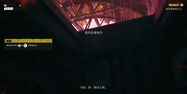 死亡之島2|序章地獄航班全流程攻略