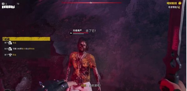 死亡之島2|序章地獄航班全流程攻略