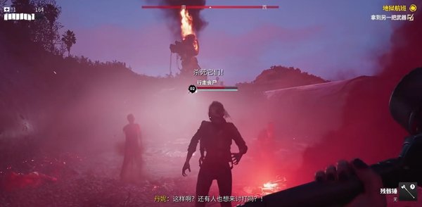 死亡之島2|序章地獄航班全流程攻略