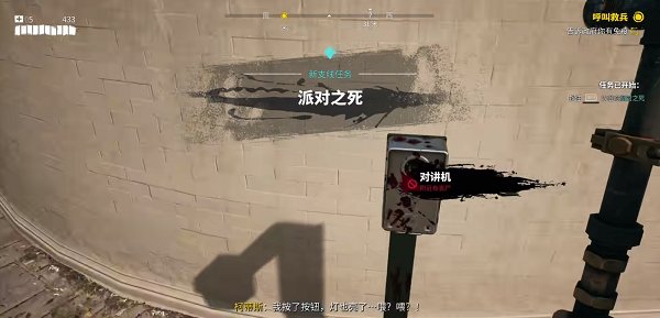 死亡之島2|派對之死支線任務全流程攻略