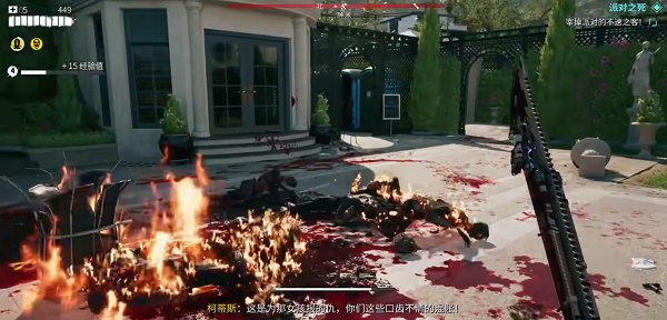 死亡之島2|派對之死支線任務全流程攻略
