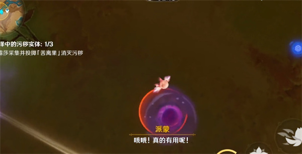 原神3.6斯露莎如何投擲苦離果