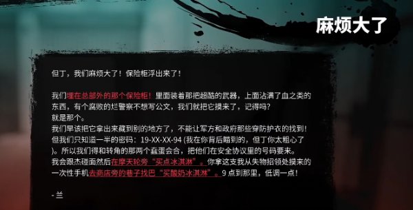 死亡之島2|血怒匕首位置一覽