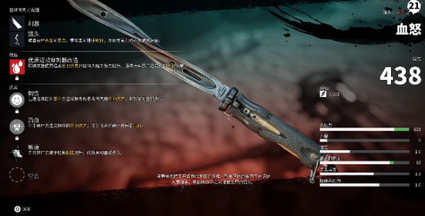 死亡之島2|血怒匕首位置一覽