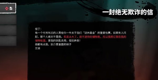 死亡之島2|血怒匕首位置一覽