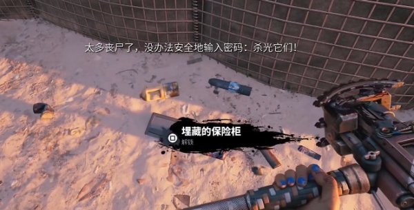 死亡之島2|血怒匕首位置一覽