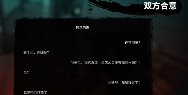 死亡之島2|血怒匕首位置一覽