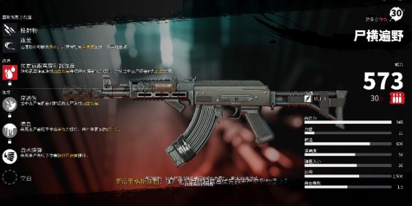 死亡之島2|尸橫遍野AK位置攻略